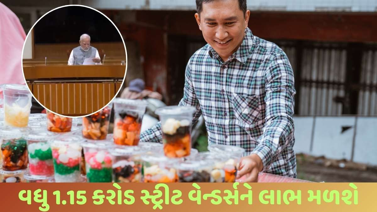 PM SVANidhi Scheme: સરકારે આપી ખુશખબરી, વધી ગઈ સમયસીમા, જાણો નવી તારીખ