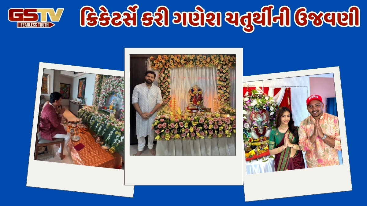 રોહિત શર્મા, સચિન તેંડુલકરથી લઈને પૃથ્વી શો સુધી, જુઓ કોણે કેવી રીતે ઉજવી ગણેશ ચતુર્થી