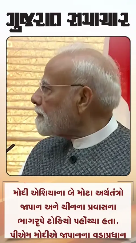 ભારતમાં રૂ.6 લાખ કરોડનું રોકાણ કરશે જાપાન