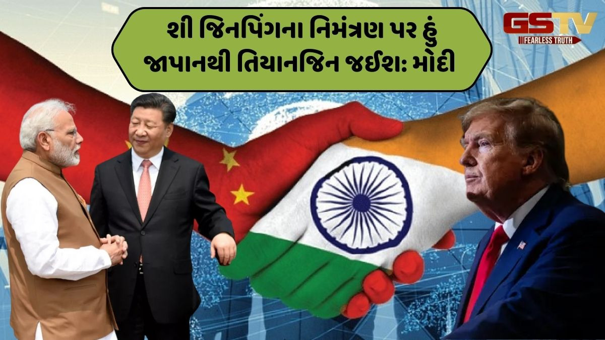 ભારત-ચીનને સાથે મળી કામ કરવું જરૂરી, PM મોદીએ ટ્રમ્પને આપ્યો આડકતરો સંદેશ