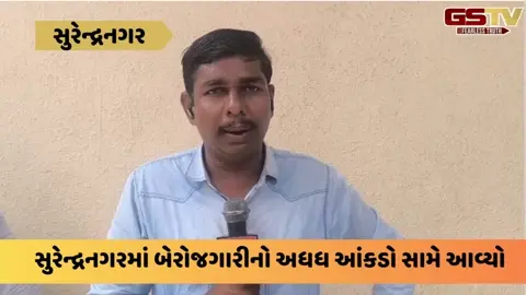 VIDEO: સુરેન્દ્રનગરમાં તેડાગર અને કાર્યકરની 298 જગ્યાની ભરતીમાં 5 હજારથી વધુ મહિલાઓએ ફોર્મ ભર્યા