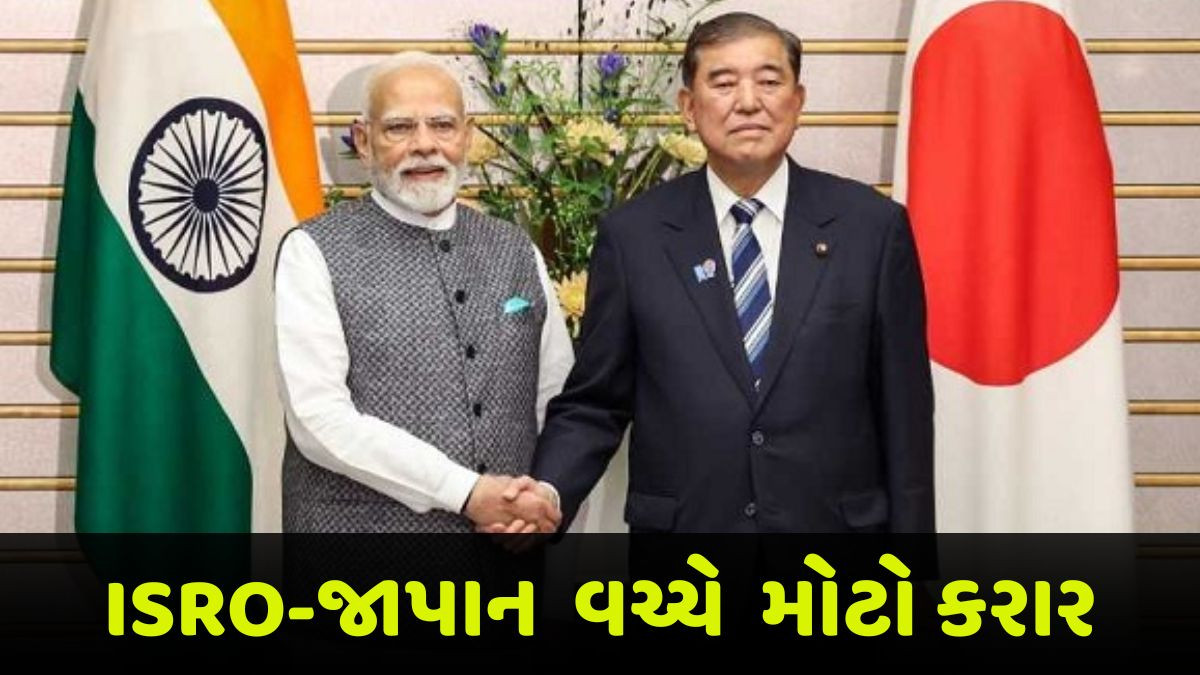 ભારત-જાપાન મિત્રતાનો નવો તબક્કો, Chandrayaan-5 માટે સાથે મળીને કામ કરશે