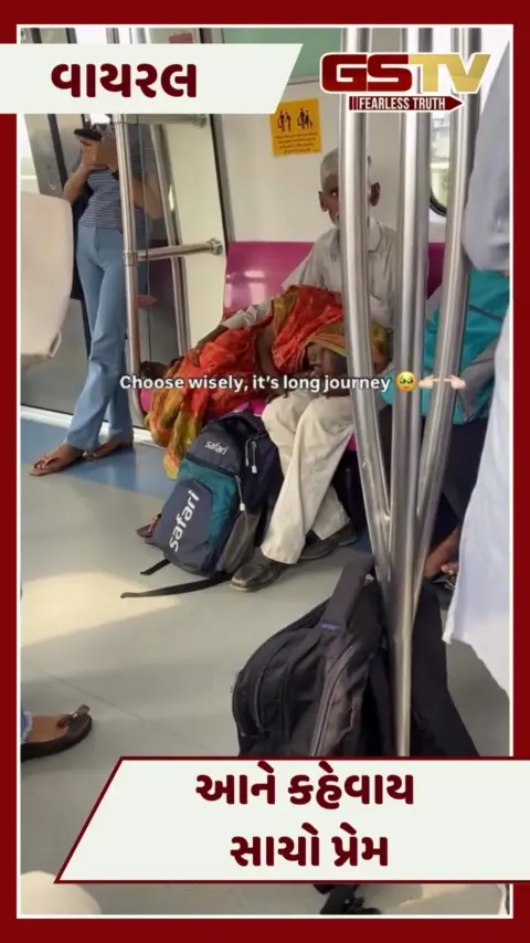 VIDEO : આને કહેવાય સાચો પ્રેમ: જીવનમાં અંતિમ તબક્કામાં પણ પતિ-પત્ની વચ્ચે અતૂટ પ્રેમ, દૃશ્યો જોઈ થઈ જશો ભાવુક