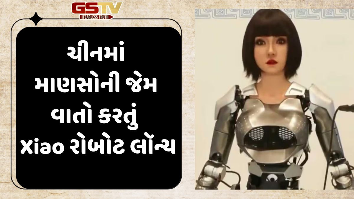 ચીનમાં માણસોની જેમ વાતો કરતું  Xiao રોબોટ લૉન્ચ, SCO સમિટમાં કરશે મદદ