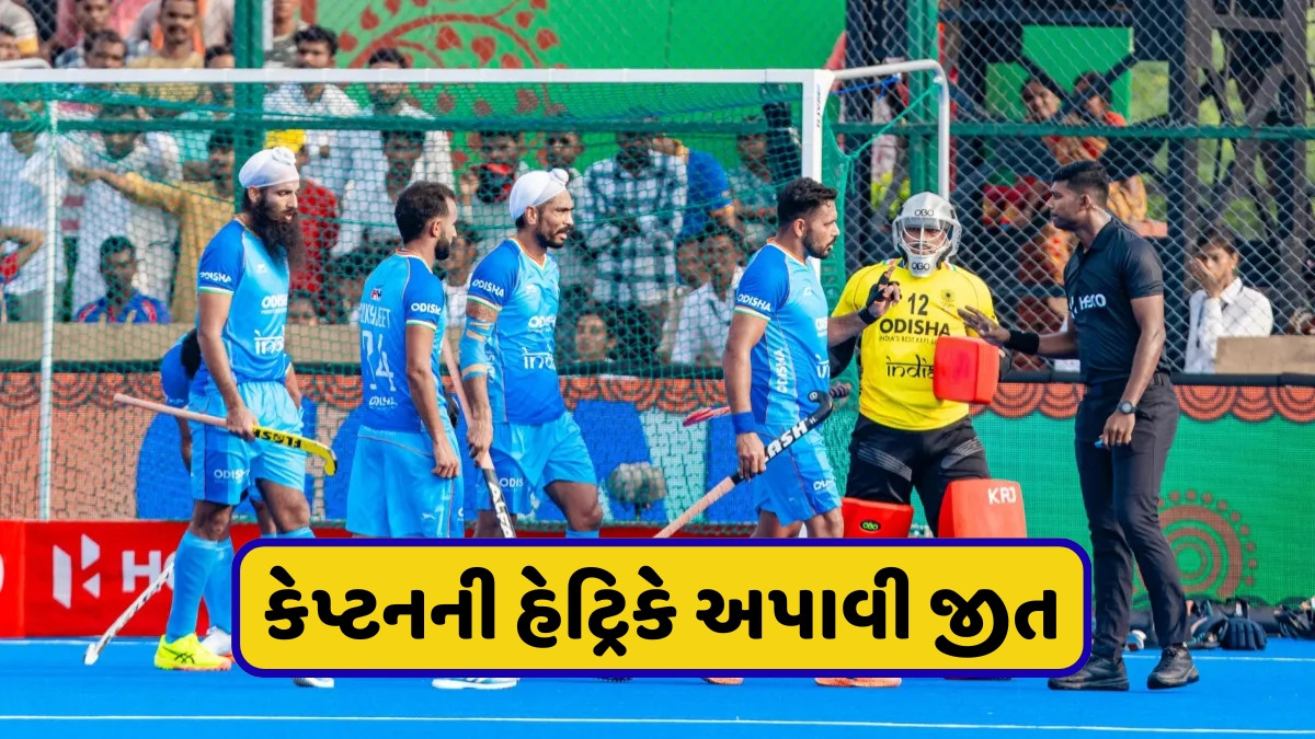 ભારતીય ટીમે જીત સાથે કરી એશિયા કપની શરૂઆત, પહેલી મેચમાં ચીનને હરાવ્યું