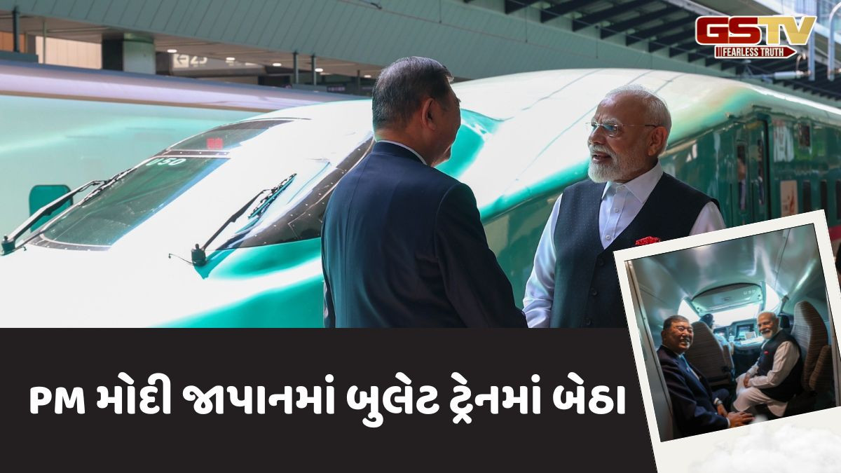 જાપાનમાં PM મોદીએ શિગેરૂ ઇશિબા સાથે બુલેટ ટ્રેનમાં મુસાફરી કરી, ચીન રવાના થયા