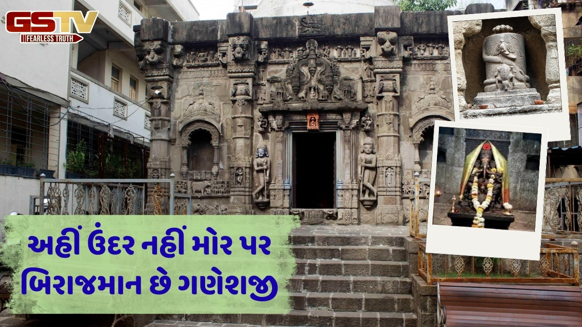 Ganesh Utsav 2025 / ભારતનું એકમાત્ર મંદિર, જ્યાં તમે કરી શકો છો ત્રણ સૂંઢવાળા ગણપતિના દર્શન