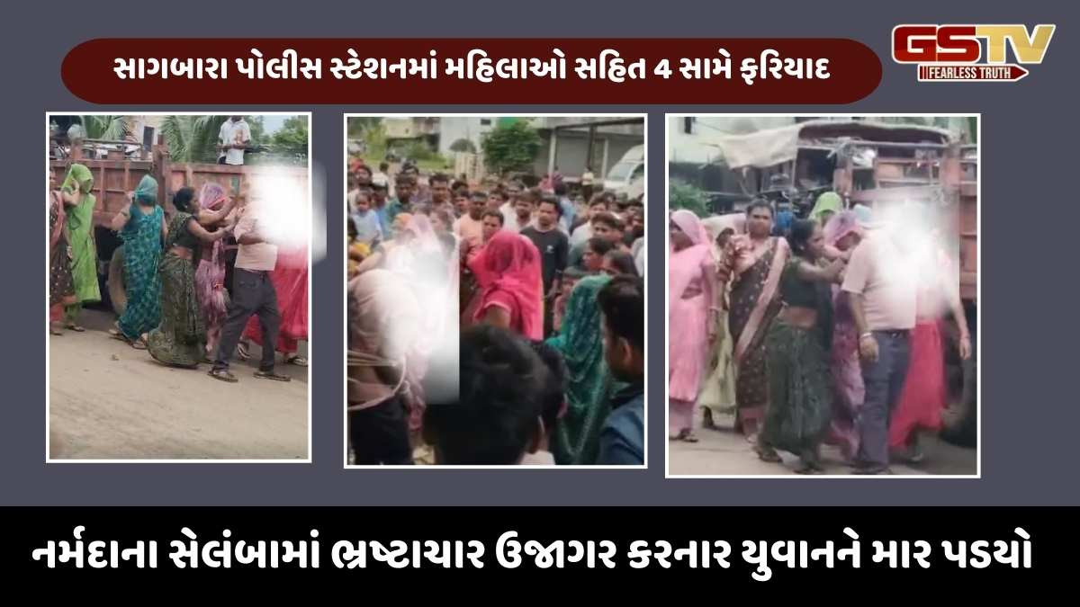 Narmada news: સેલંબામાં PM આવાસ યોજનામાં ભ્રષ્ટાચારને જાહેર કરનાર યુવકને ઢોરમાર માર્યો, 4 લોકો સામે ફરિયાદ