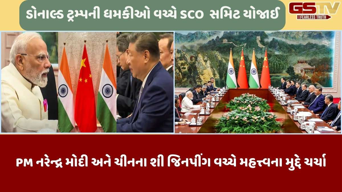 PM Modi China Visit: ભારત-ચીન વચ્ચે આ મુદ્દાઓ પર સહમતી સધાઈ, વિદેશ મંત્રાલયે આપી જાણકારી, વાંચો
