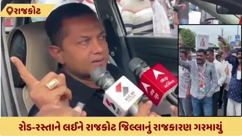 VIDEO: રાજકોટના સરધાર ગામમાં બિસ્માર રસ્તાને લઈ ગ્રામજનો અને કોંગ્રેસનું ચક્કાજામ