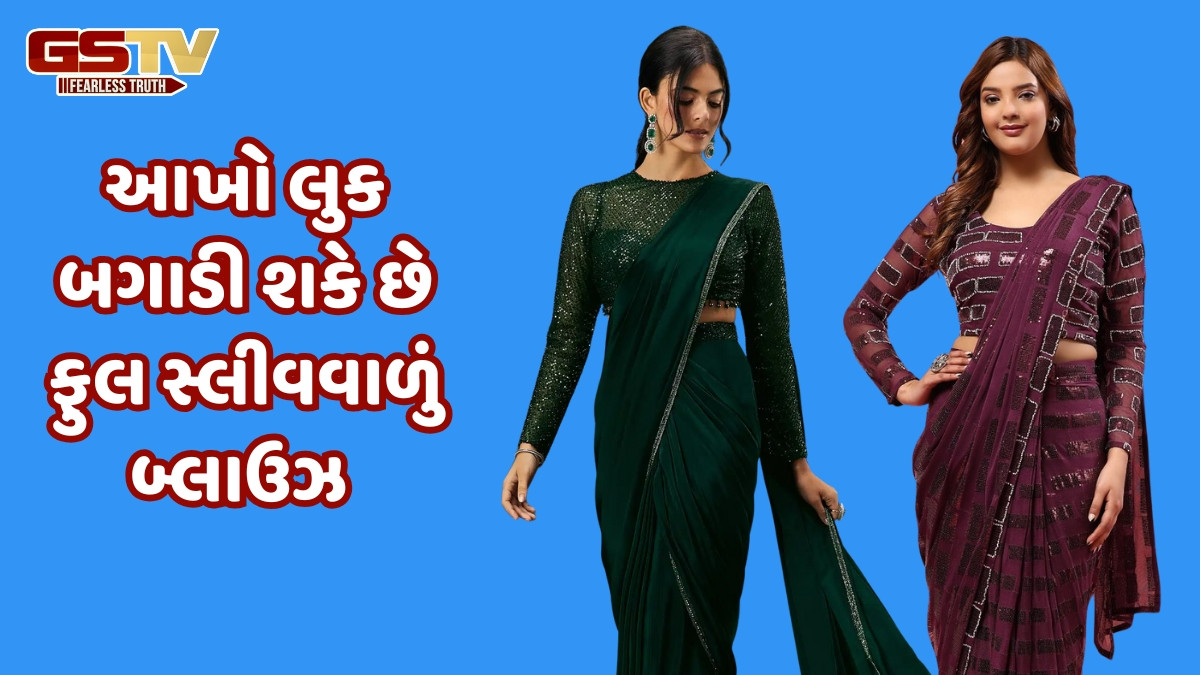 દરેક પર સારું નથી લાગતું ફુલ સ્લીવવાળું બ્લાઉઝ, આ બોડી ટાઈપ ધરાવતી મહિલાઓએ પહેરવાનું ટાળવું જોઈએ