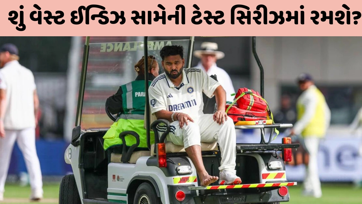 મેદાન પર ક્યારે પરત ફરશે રિષભ પંત? ક્રિકેટરે ઈજા અંગે આપ્યું અપડેટ; વાયરલ થયો વર્કઆઉટનો ફોટો