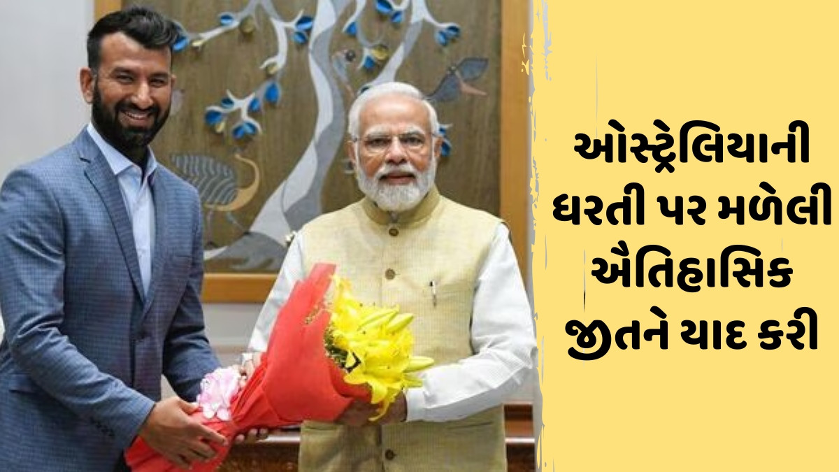 'તમે તમારી જાતને રમત સાથે…', ચેતેશ્વર પૂજારાની નિવૃત્તિ પર પીએમ મોદીએ લખ્યો પત્ર, જાણો શું કહ્યું