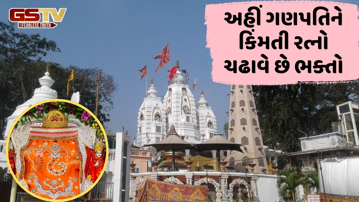 Ganesh Utsav 2025 / આ મંદિરમાં હીરાથી જડિત છે ગણેશજીની મૂર્તિ, ઊંધું સ્વસ્તિક બનાવવાથી પૂર્ણ થાય છે ઈચ્છાઓ