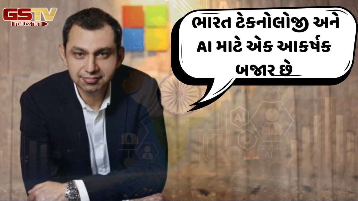 Business Plus: ભારત ટેકનોલોજી અને AI માટે સૌથી મોટું  બજાર