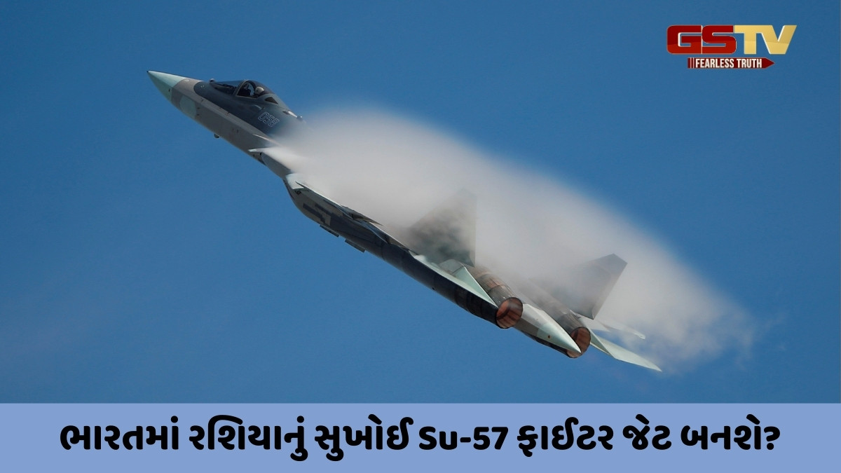Russian ફાઈટર જેટ Su-57નું નિર્માણ ભારતમાં? પુતિનના પ્લાનથી Trumpના F-35 પર સંકટ