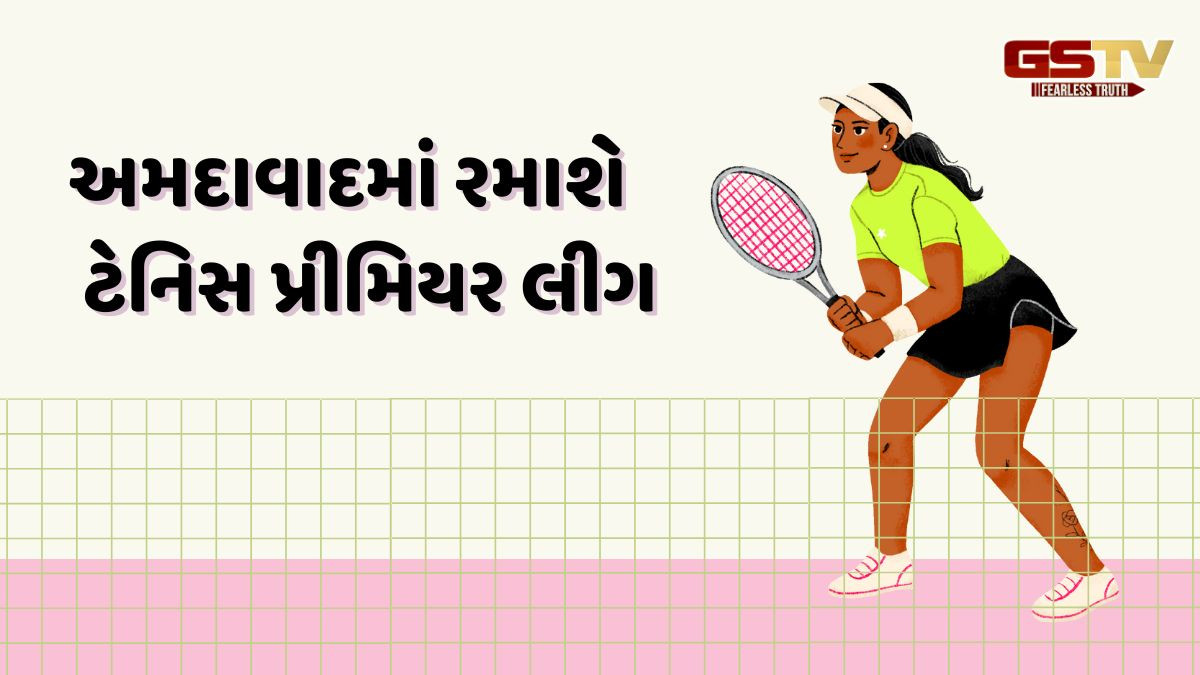 અમદાવાદમાં રમાશે ટેનિસ પ્રીમિયર લીગ, રોહન બોપન્ના સહિતના ખેલાડી રમવા ઉતરશે