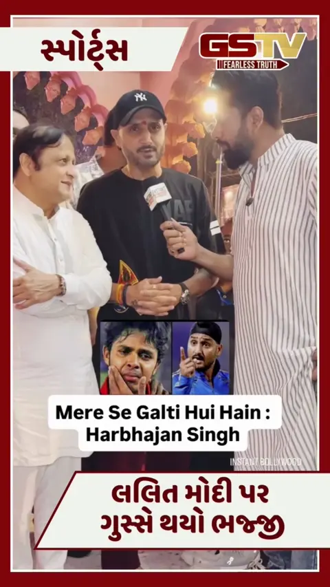 VIDEO / 'તેમનો કોઈ સ્વાર્થ...', થપ્પડ કાંડની ફૂટેજ લીક થયા બાદ લલિત મોદી પર ભડક્યો હરભજન સિંહ