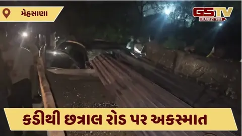 Mehsana:  ટ્રેક્ટરમાં ભરેલી પાઇપો કારમાં ઘૂસી, એકનું મોત