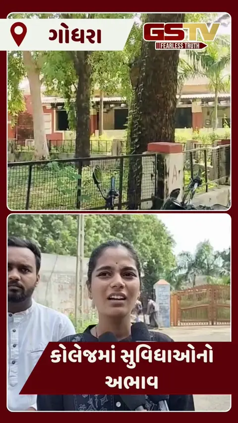 Panchmahal: ગોધરાની શેઠ પીટી કોલેજમાં સુવિધાઓનો અભાવ, ABVP એ આપ્યું અલ્ટીમેટમ