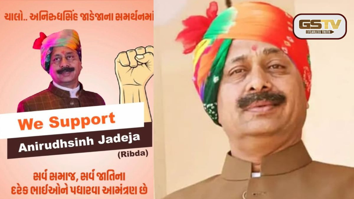 Rajkot: રીબડામાં અનિરુદ્ધ સિંહ જાડેજાના સમર્થનમાં ક્ષત્રિય સમાજનું શક્તિ પ્રદર્શન