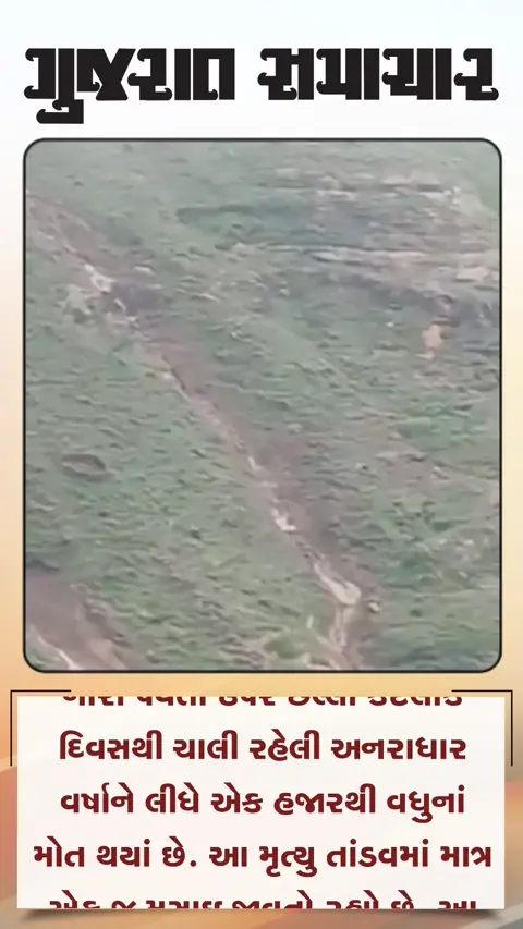 સુદાનમાં ભારે વરસાદથી 1000થી વધુના મોત
