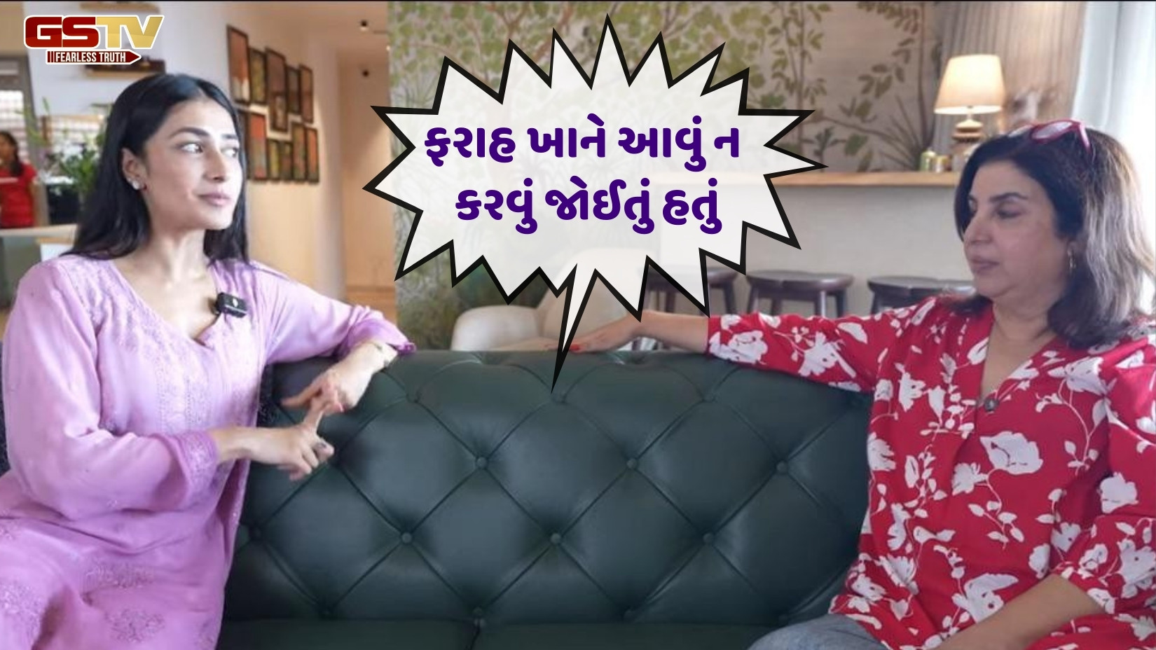 Entertainment : ધનશ્રી સાથે યુઝવેન્દ્ર ચહલ વિશે વારંવાર વાત કરવા બદલ ફરાહ ખાન ટ્રોલ થઈ, લોકોએ કહ્યું