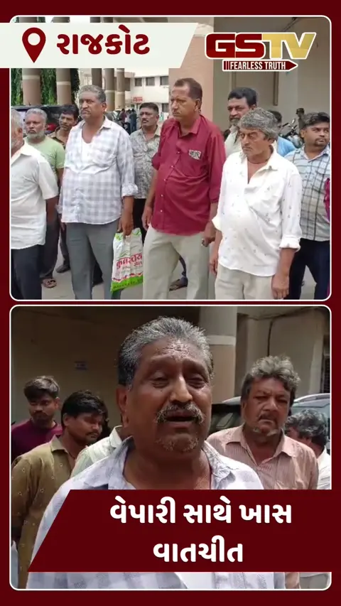 VIDEO: રાજકોટ મનપા દ્વારા હોકર્સ ઝોનમાં ભાડામાં બમણો વધારો ઝીંકાતા વેપારીઓ દ્વારા વિરોધ