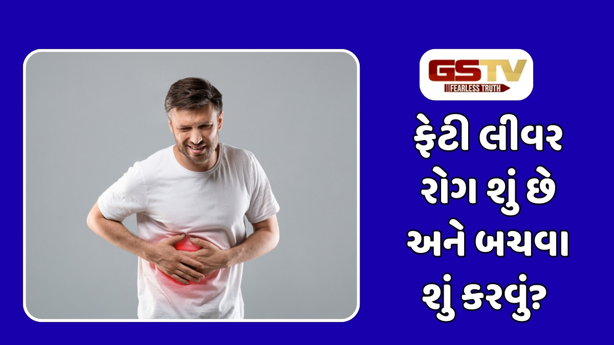 Health Tips : ફેટી લીવરથી છુટકારો માટે આ 5 ખોરાકનું કરો સેવન, થોડા દિવસોમાં દેખાશે અસર 