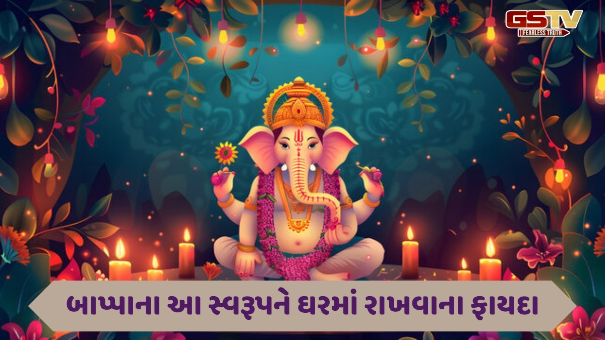 Religion : ઘરમાં બાપ્પાના આ ચમત્કારિક સ્વરૂપને રાખો