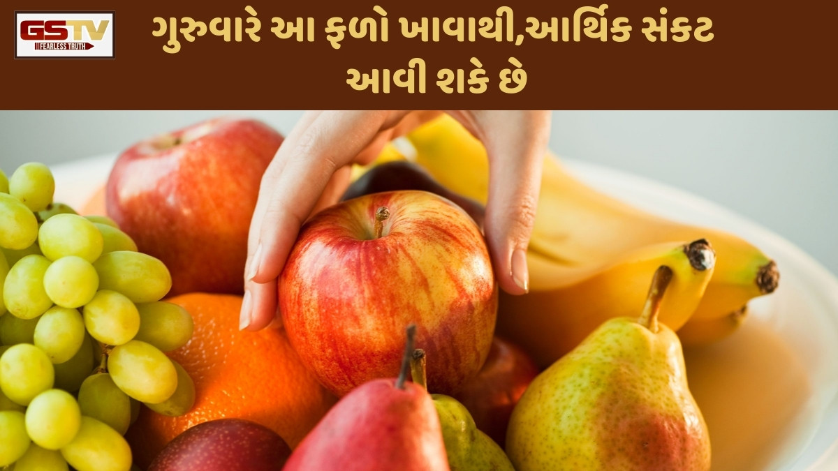 Religion : ગુરુવારે આપણે કેટલીક વસ્તુઓનું સેવન કરવાનું ટાળવું જોઈએ