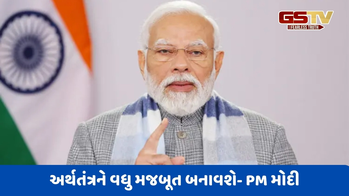 'દરેક ભારતીયો માટે દિવાળી ગિફ્ટ...' GST સ્લેબમાં ફેરફાર અંગેના નિર્ણયને PM મોદીએ ગણાવ્યો ઐતિહાસિક