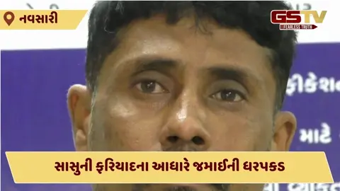 VIDEO: નવસારીમાં 2 બાળકી સાથે માતાના આપઘાત કેસમાં આખરે પતિની ધરપકડ