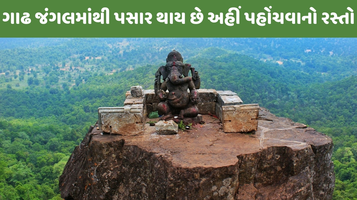 ખુલ્લા આકાશ નીચે 3000 ફૂટની ઊંચાઈ પર બિરાજમાન છે 'એકદંત ગણપતિ', એક હજાર વર્ષ જૂનો છે ઈતિહાસ