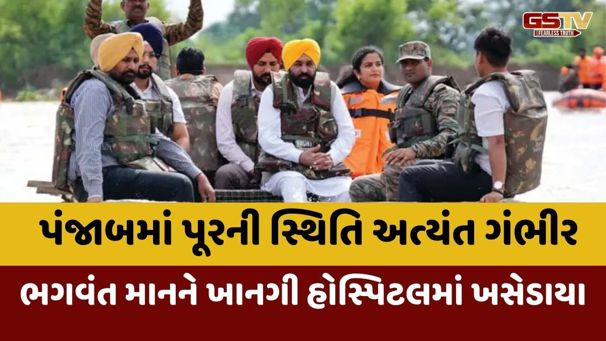 Punjab news : મુખ્યમંત્રી ભગવંત માનની તબિયત લથડતા હોસ્પિટલમાં દાખલ કરાયા, મિટિંગ્સ મોકૂફ કરાઈ