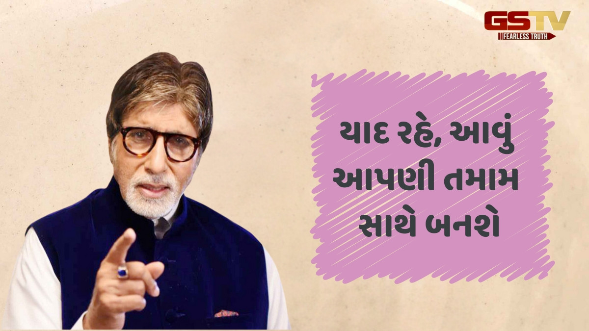 Chitralok : સમય સામે સુપરસ્ટાર પણ લાચાર