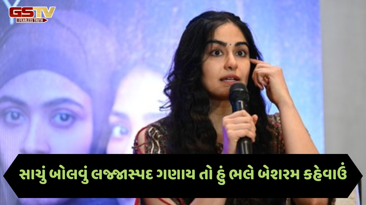 Chitralok : જે લોકો આ ફિલ્મને શરમજનક કહે છે તે ખોટાં છે