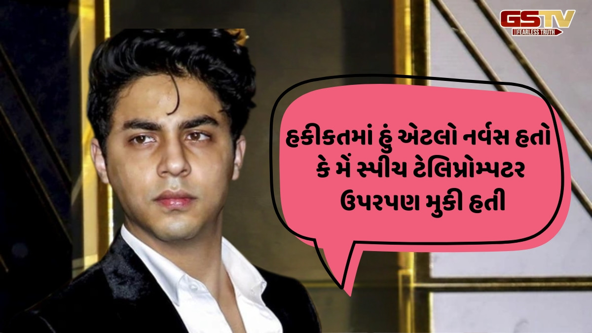 Chitralok : આર્યન ખાન પોતાની ડેબ્યુ સીરિઝમાં બોલિવુડની ઘણી પોલ ખોલશે