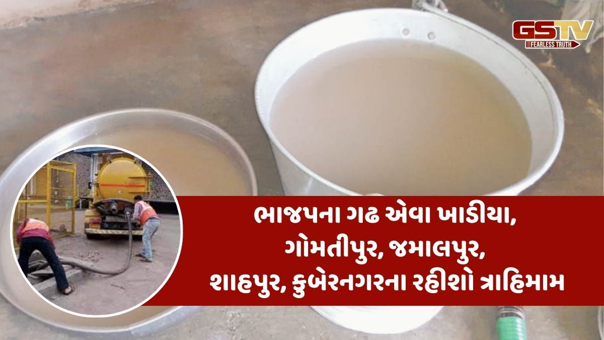 Ahmedabad news: ડ્રેનેજ સાફ કરવા 70 કરોડથી વધુ ખર્ચ છતાં 5 વોર્ડના લોકો પ્રદૂષિત પાણી પીવા માટે મજબૂર