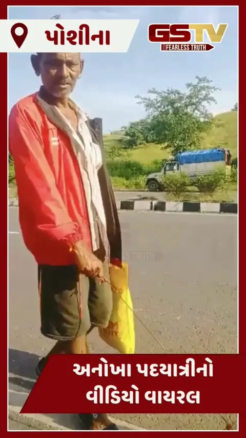 VIDEO: અંબાજીમાં ભાદરવી પૂનમના મહામેળામાં ઊલ્ટી પદયાત્રા કરતા ભક્તનો વીડિયો વાયરલ