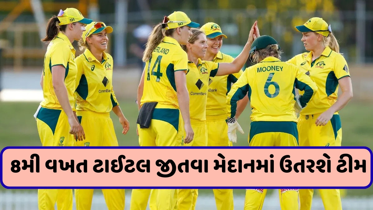 Women's ODI World Cup 2025 / ઓસ્ટ્રેલિયાએ જાહેર કરી સ્કવોડ, મિચેલ સ્ટાર્કની પત્ની સંભાળશે કમાન