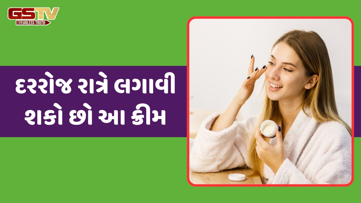 Beauty Tips / ઘરે આ રીતે બનાવો ફેસ ક્રીમ, તમારા ચહેરા પર આવશે કુદરતી ચમક