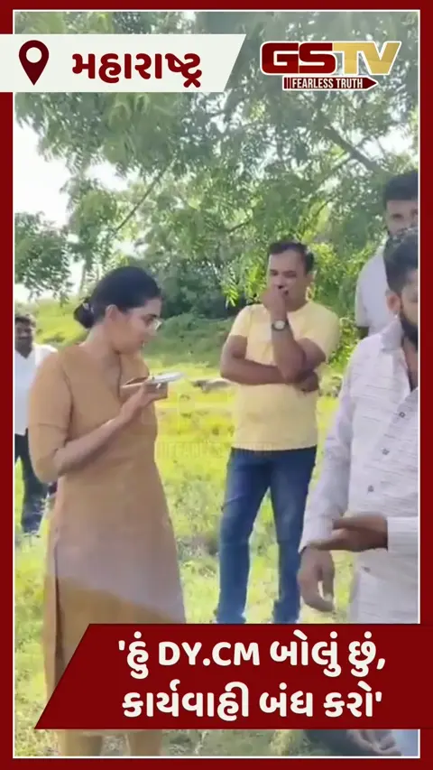 VIDEO: 'શું તમારી આટલી બધી હિંમત?', DY.CM અજિત પવાર અને મહિલા IPS અધિકારી વચ્ચે ફોન પર સખ્ત બોલાચાલી