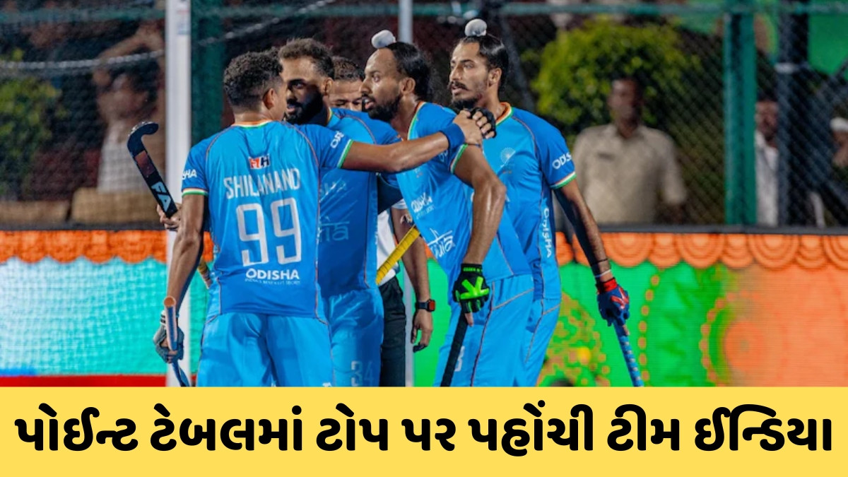 હોકી એશિયા કપમાં જારી છે ટીમ ઈન્ડિયાની જીતનો સિલસિલો, સુપર-4માં મલેશિયાને હરાવ્યું