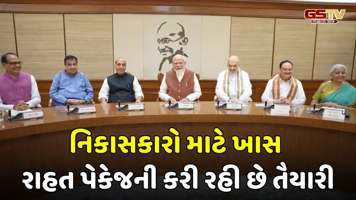 GST બાદ વધુ એક રાહત પેકેજ આપશે મોદી સરકાર, ટેરિફનું ટેન્શન દૂર કરવા કરી મોટી તૈયારી