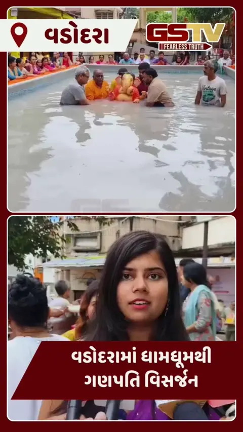 VIDEO: વડોદરાના ઈલોરા પાર્કમાં ઈકો ફ્રેન્ડલી રીતે શ્રીજીની પ્રતિમાઓનું વિસર્જન કરાયું
