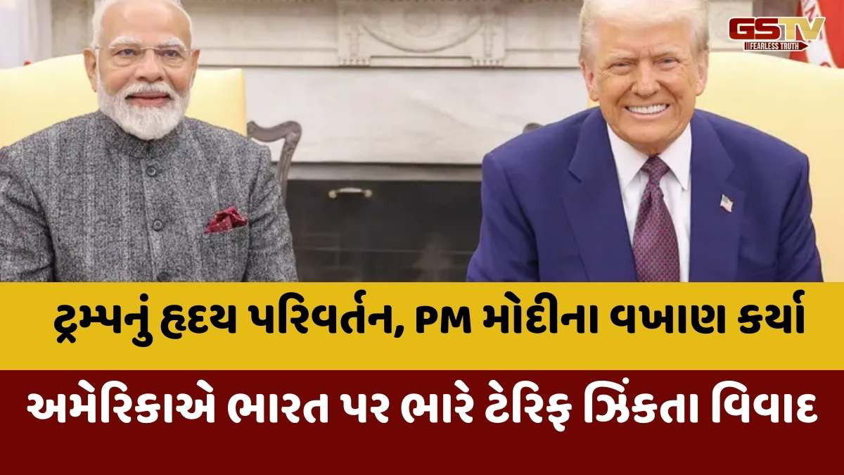 Donald Trump: આશિયાન શિખર સંમેલનમાં એકવાર PM મોદી અને ડોનાલ્ડ ટ્રમ્પ વચ્ચે મુલાકાતની શક્યતા