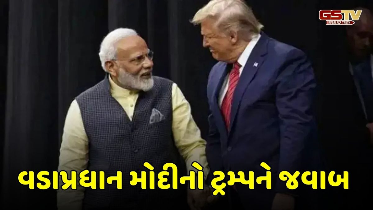  'અમે દિલથી આભાર માનીએ છીએ', ટ્રમ્પના બદલાયેલા સૂર પર PM મોદીએ આપ્યો જવાબ 
