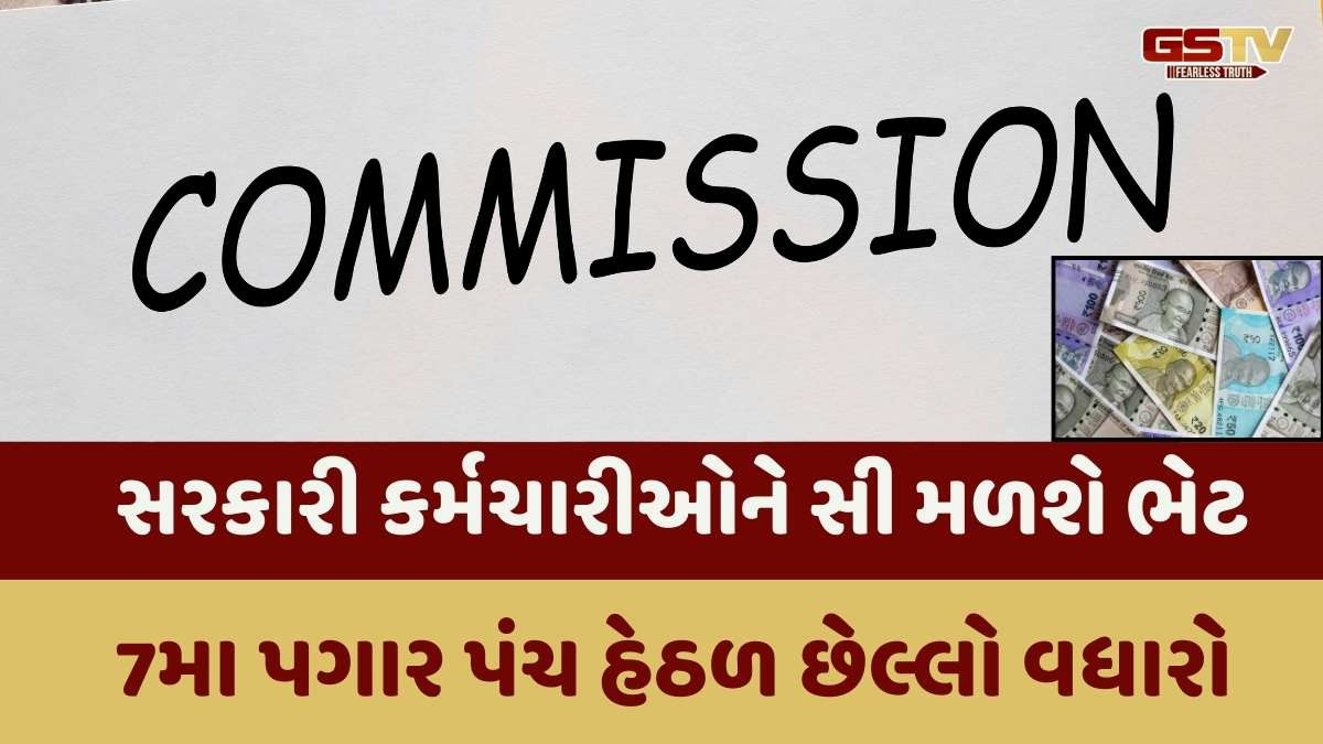 GST બાદ હવે કેન્દ્રીય સરકારી કર્મચારીને મોજ, મોંઘવારી ભથ્થામાં આપી શકે છે આટલો વધારો