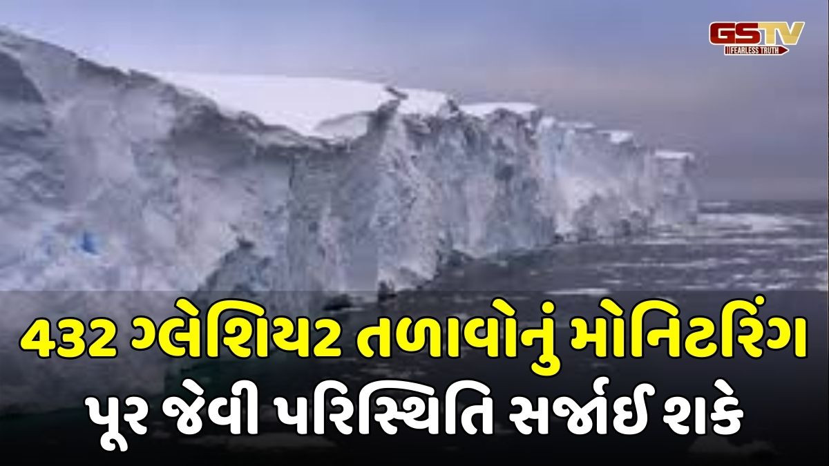 અરુણાચલ પ્રદેશમાં ગ્લેશિયરો ઝડપી પીગળવા લાગ્યા, રાજ્યમાં ગંભીર ખતરો ઊભો થયો